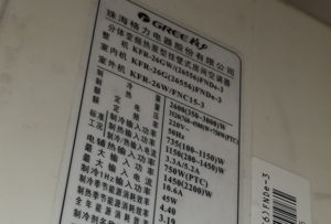 振安格力空调维修电话是多少